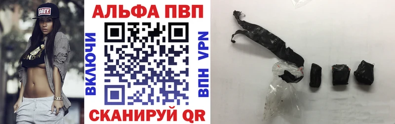 закладка  Александровск-Сахалинский  Alfa_PVP кристаллы 