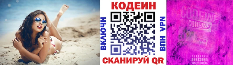 Codein Purple Drank  Александровск-Сахалинский 